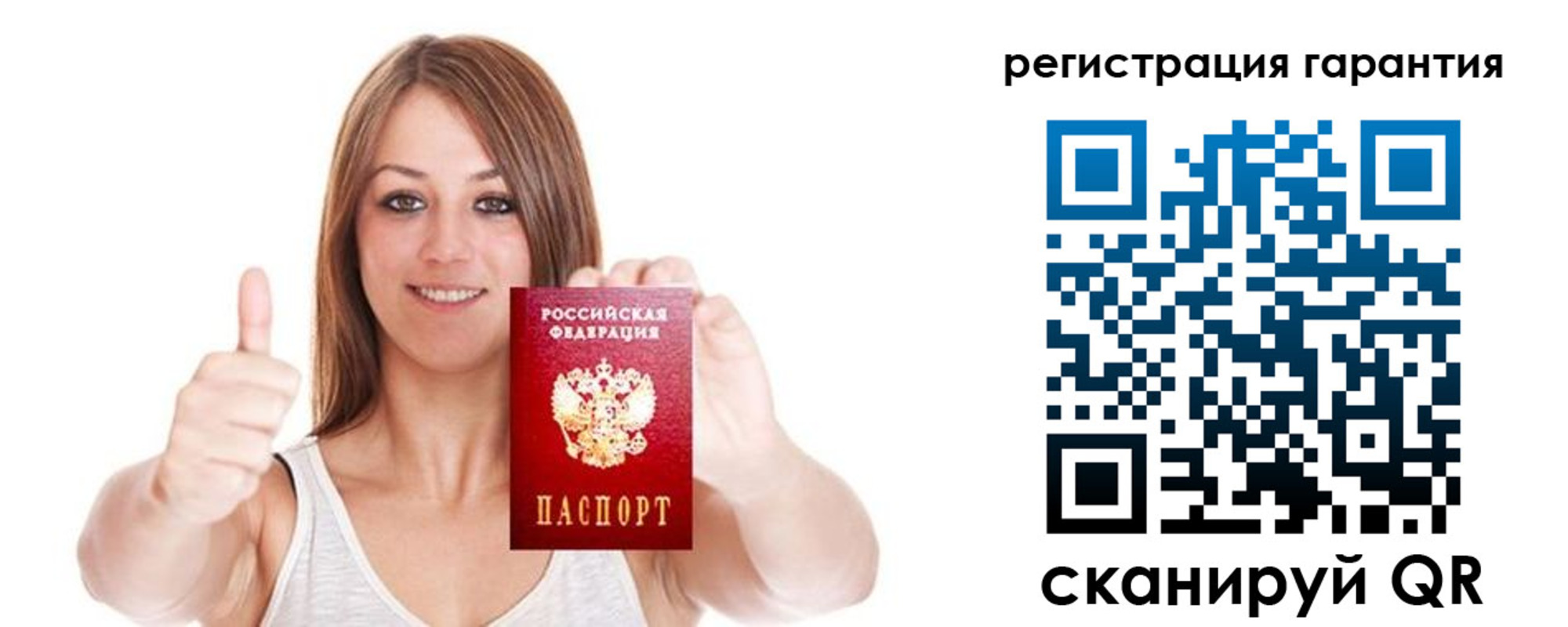 прописка 2025 в Миньяре