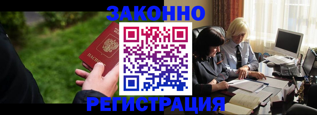 купить прописку в Миньяре